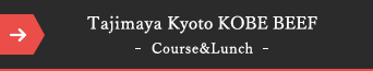 Tajimaya Kyoto KOBE BEEF Course&Lunch